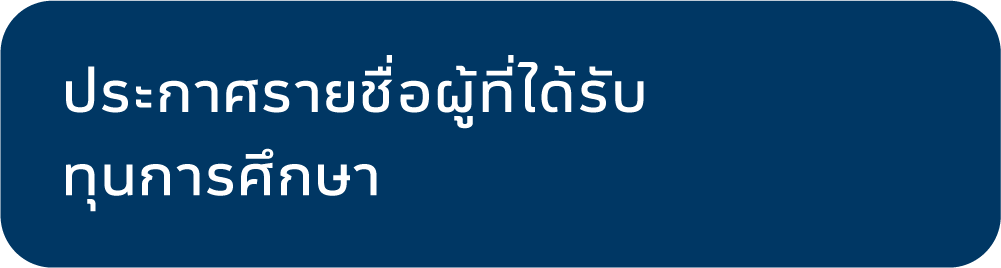 ICON_WEB_ร่วมงานกับเรา-23.png