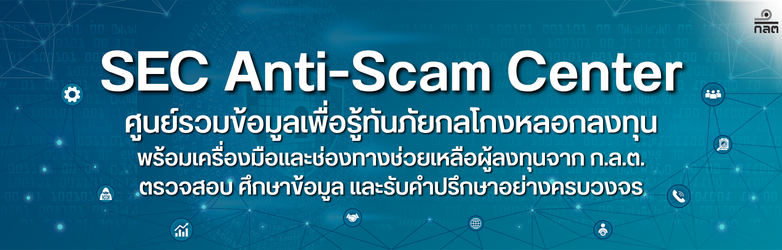 Scam Center