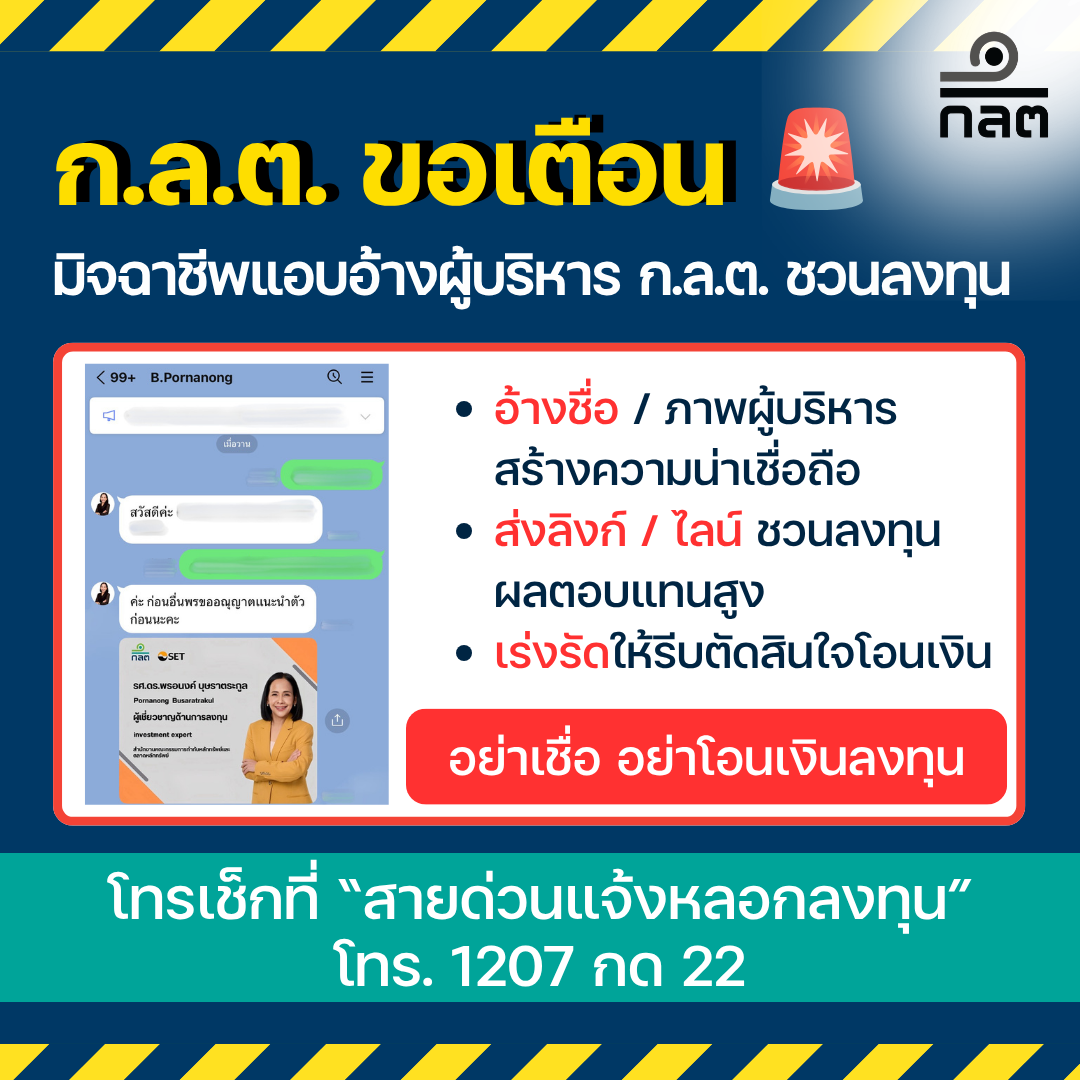 กลโกง 2