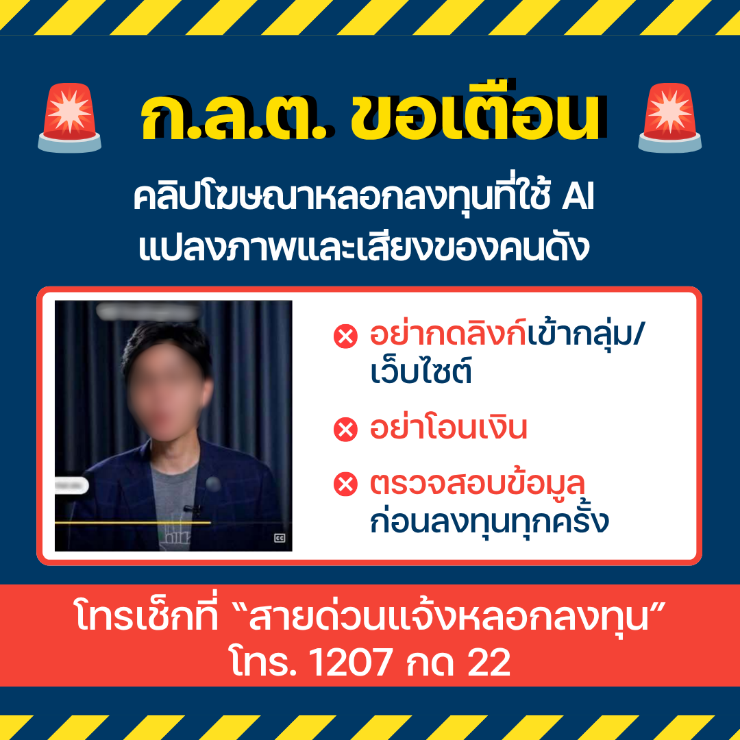 กลโกง 3
