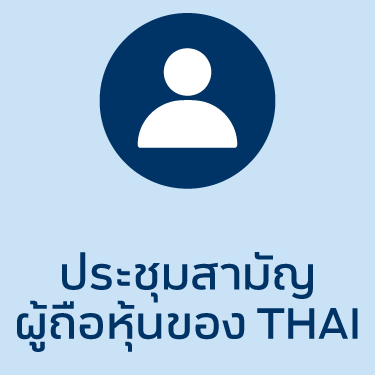 Icon-THAI