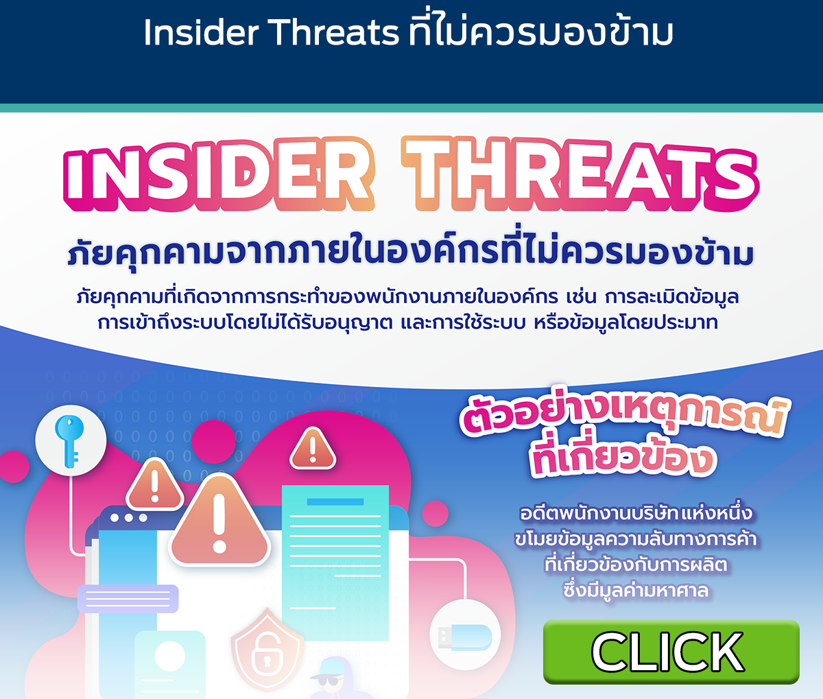 insider threats