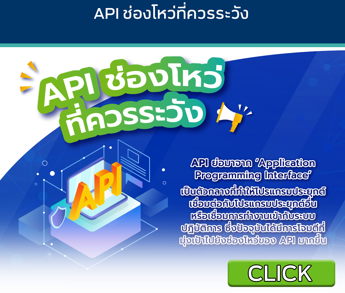 API