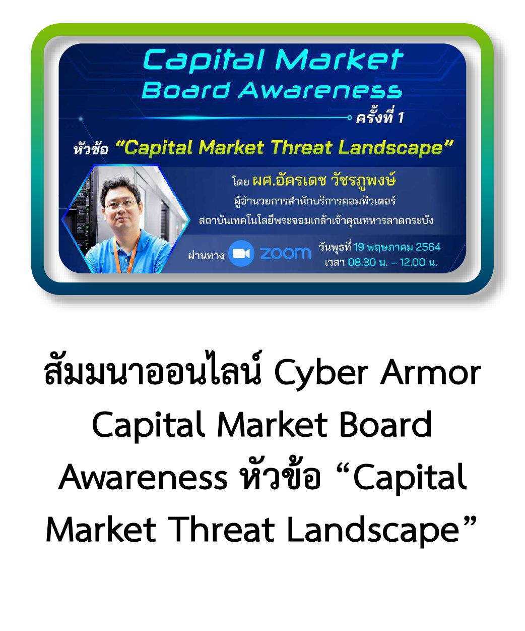 capital market threat landscape