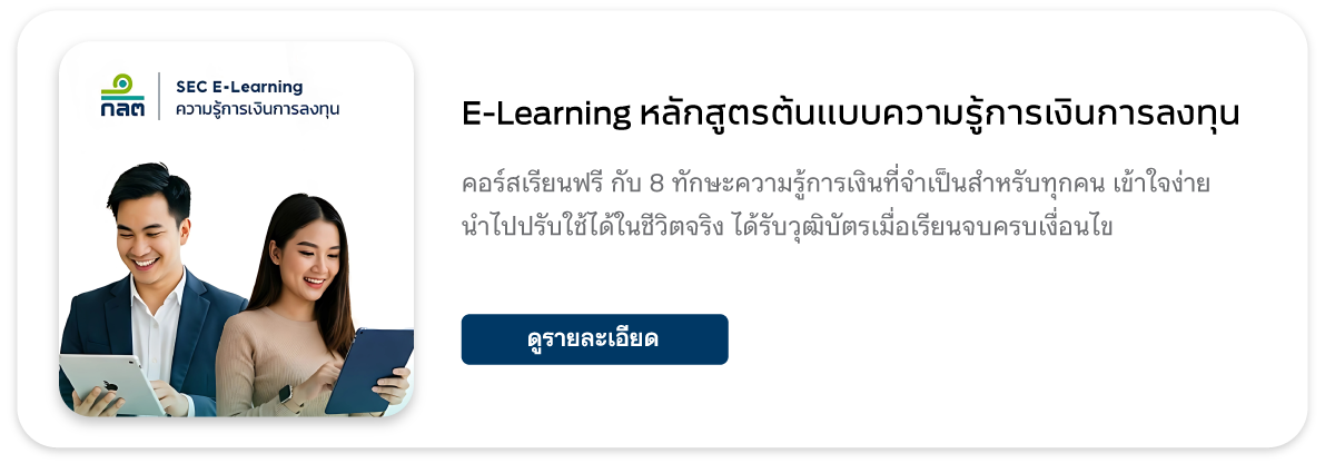 e-learning