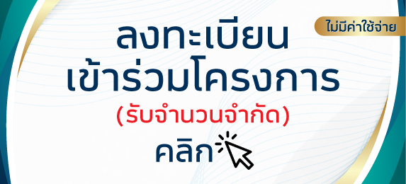 Teaserโครงการ