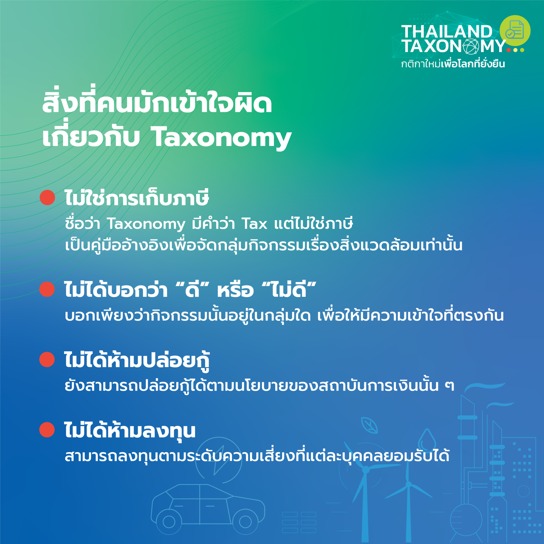 Thailand Taxonomy